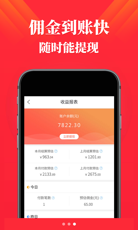 省钱优选联盟v4.0.0截图3