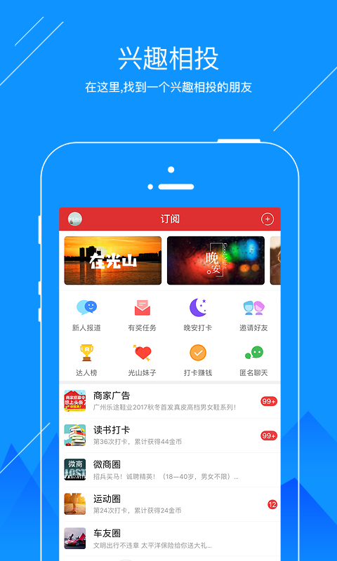 光山微生活v4.6.8截图3