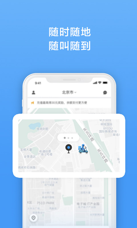 闪送v5.1.30截图3