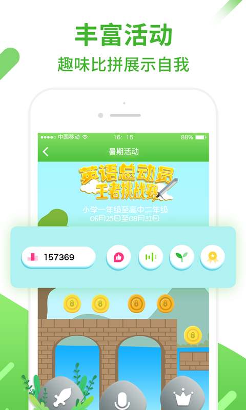 口语易v3.8.3截图5