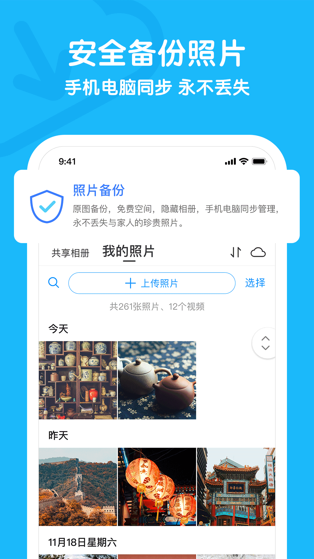 与你v3.0.4截图3