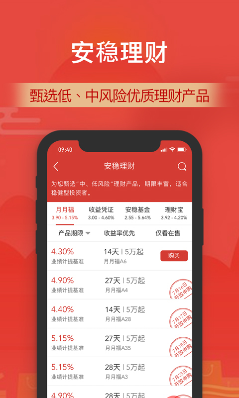 财通证券vV9.5.1截图5