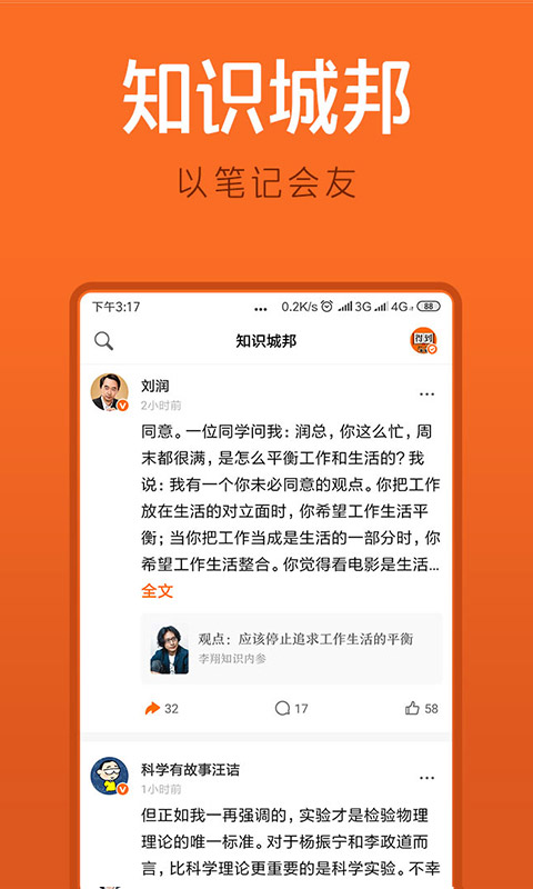 得到v6.0.0截图3