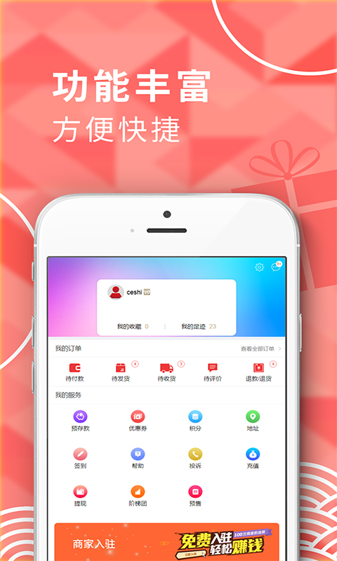 漫帅截图3