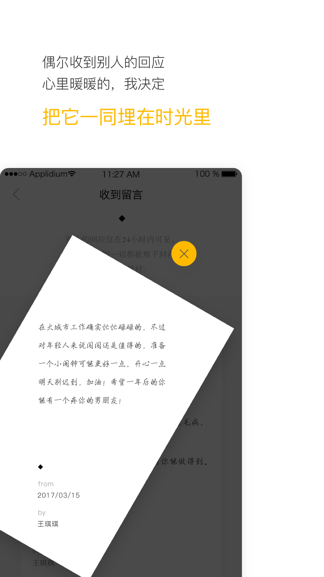 hopev3.8.3.2截图5