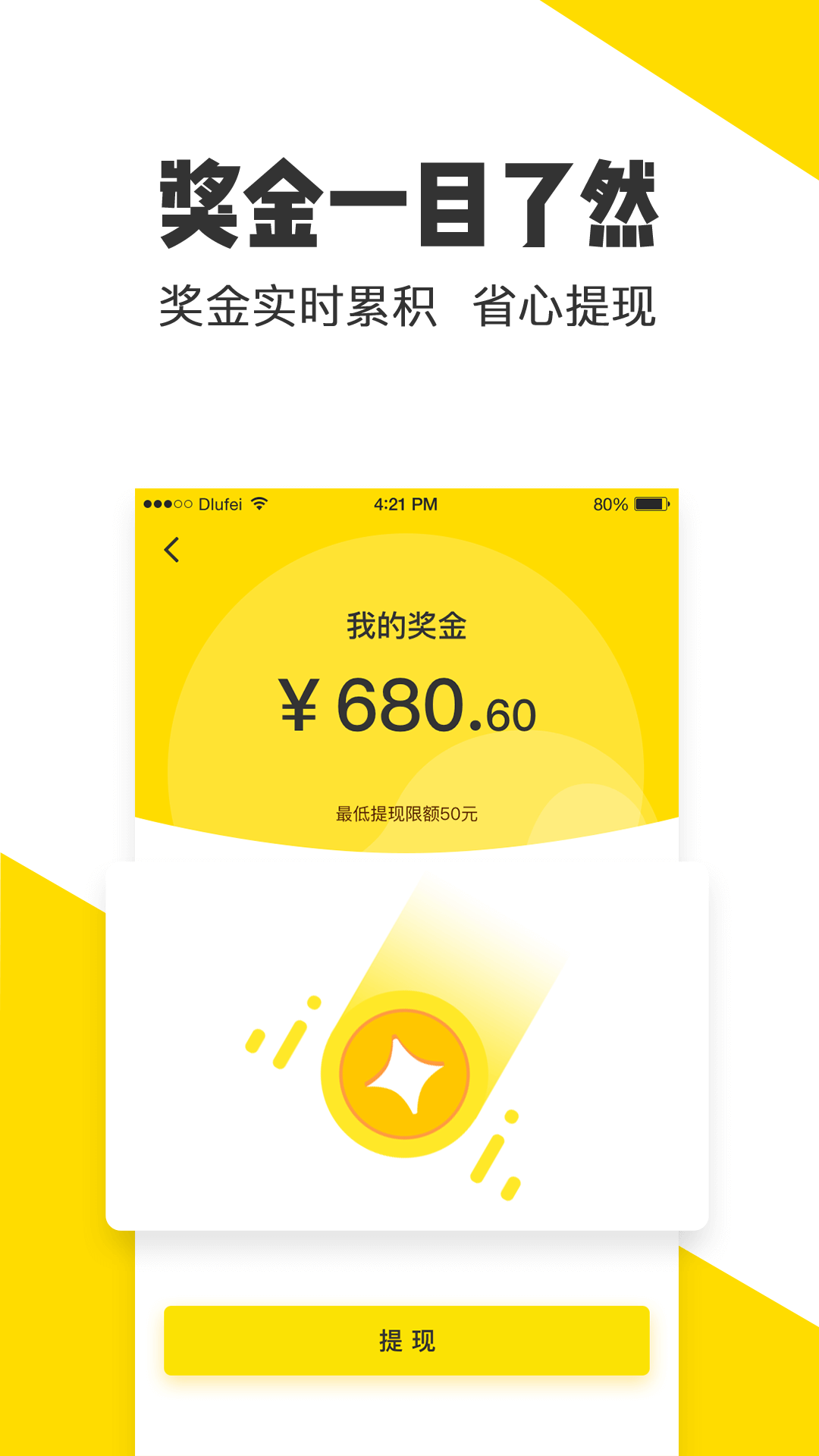 米斗v1.0.0截图5