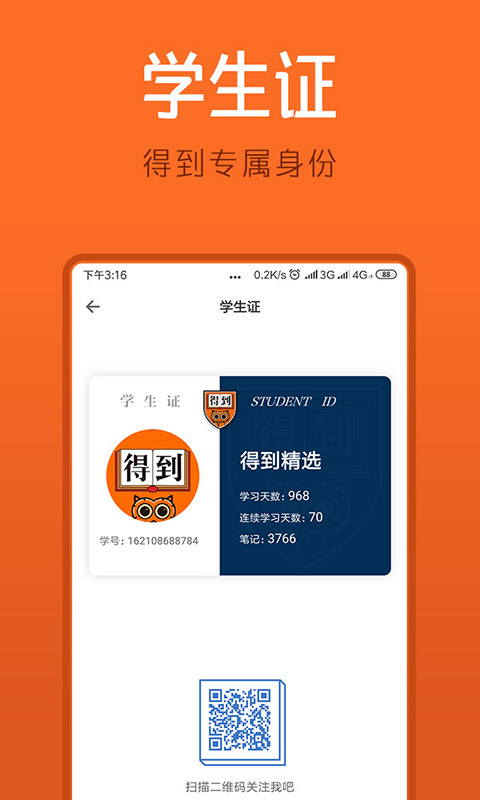 得到v6.0.0截图4