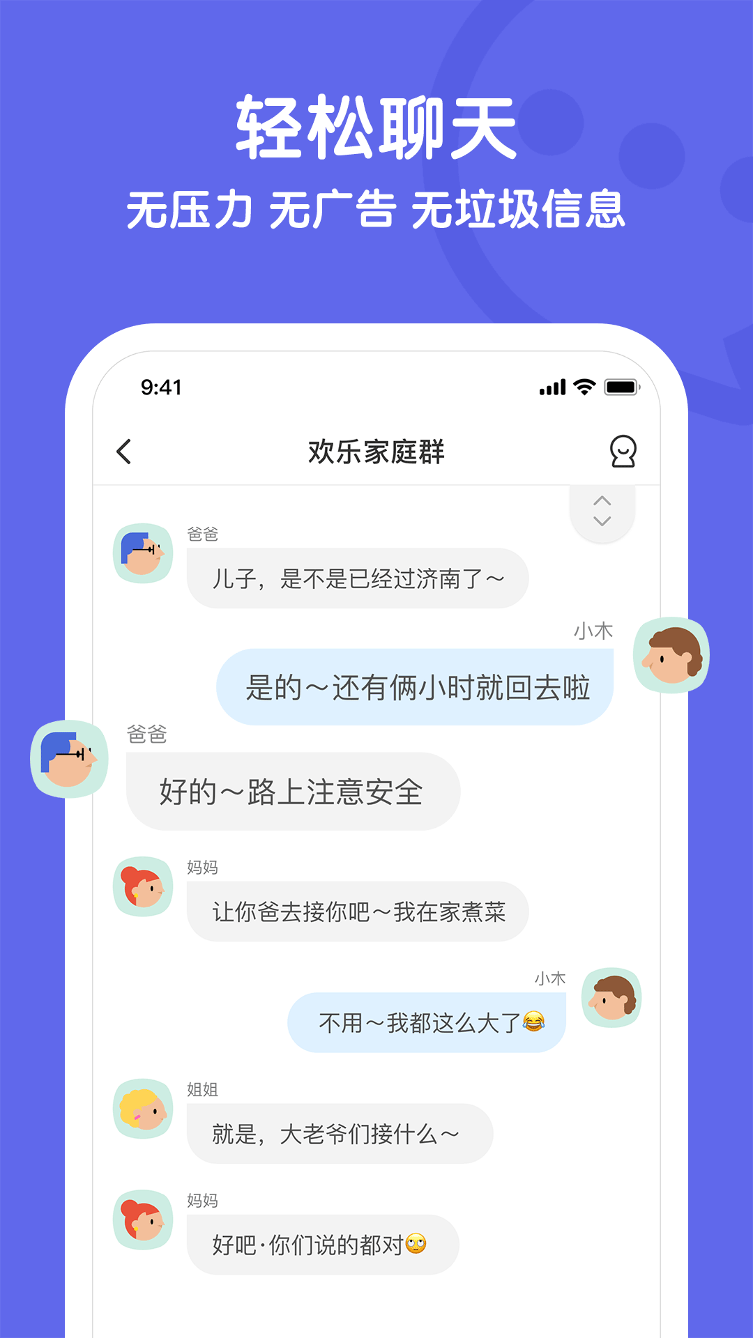 与你v3.0.4截图4