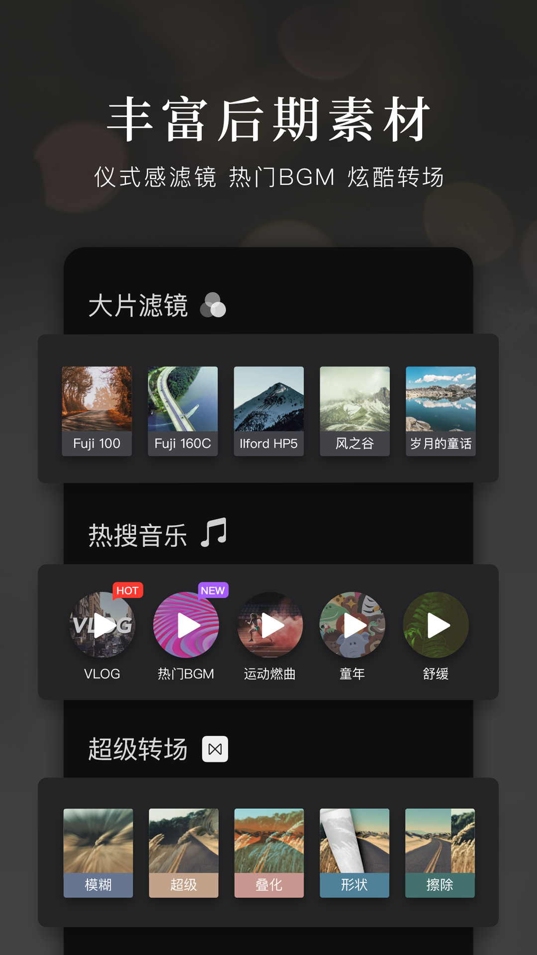 快剪辑v3.2.4.1202截图2