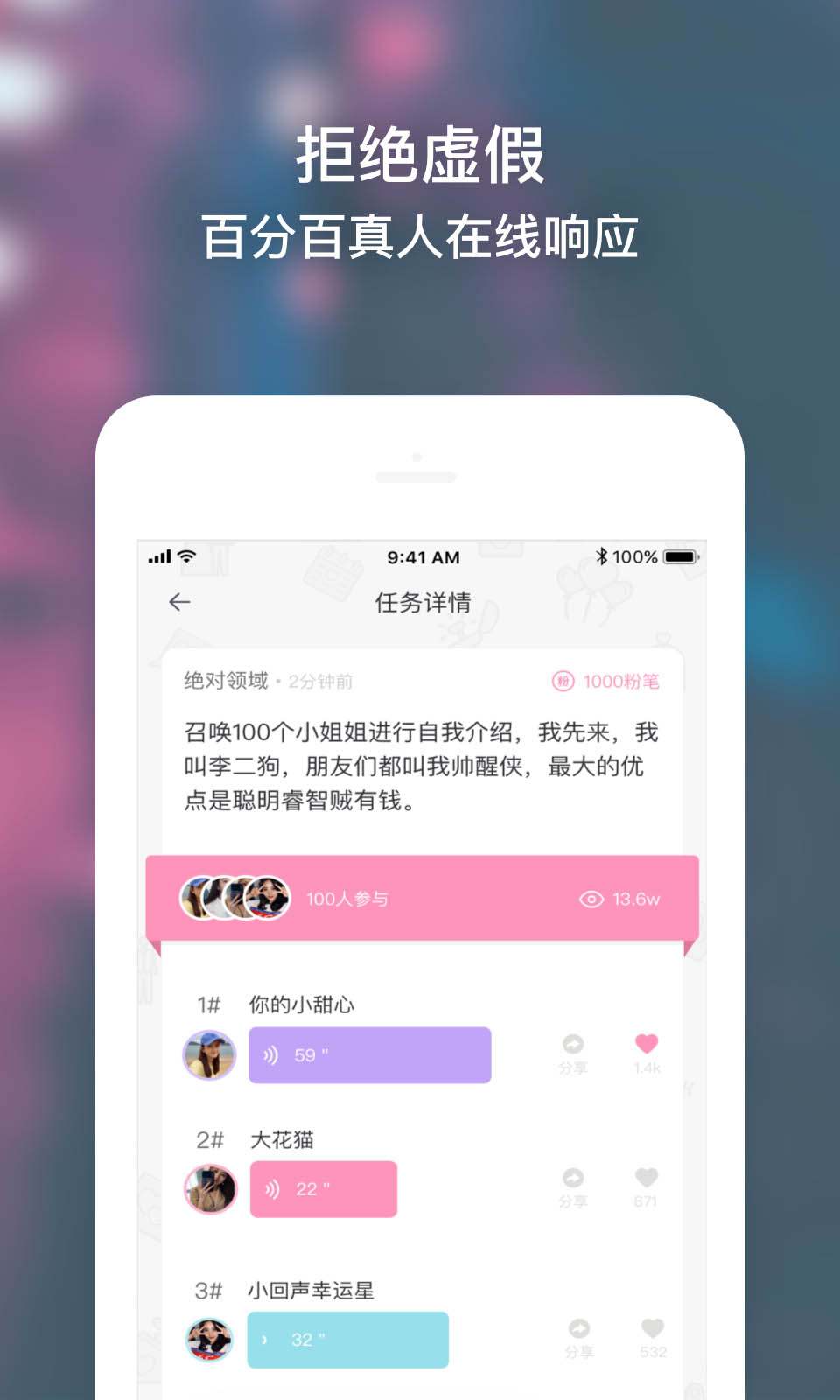 小回音v1.8.2截图3