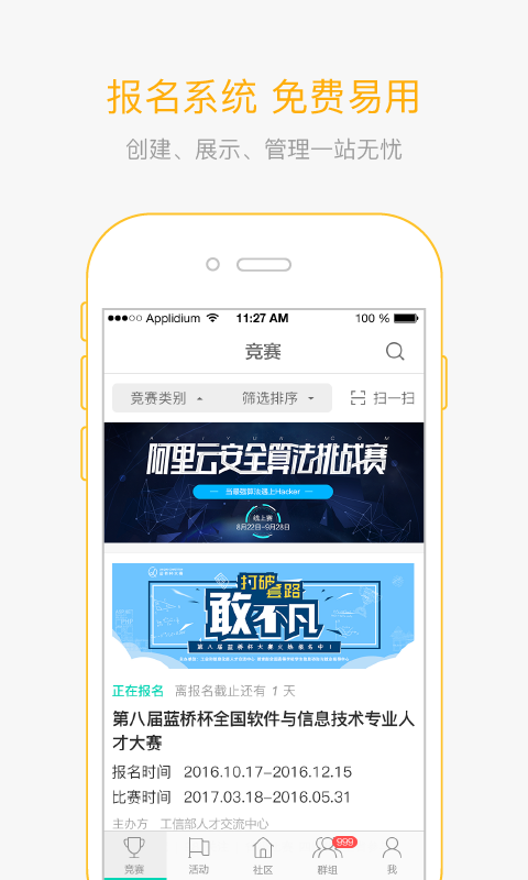 赛氪v4.8.5截图2