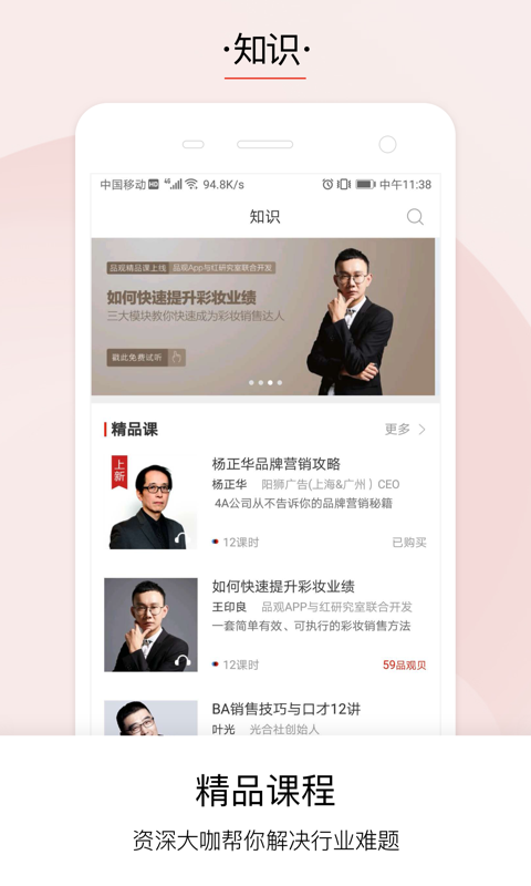 品观v1.2.22截图4