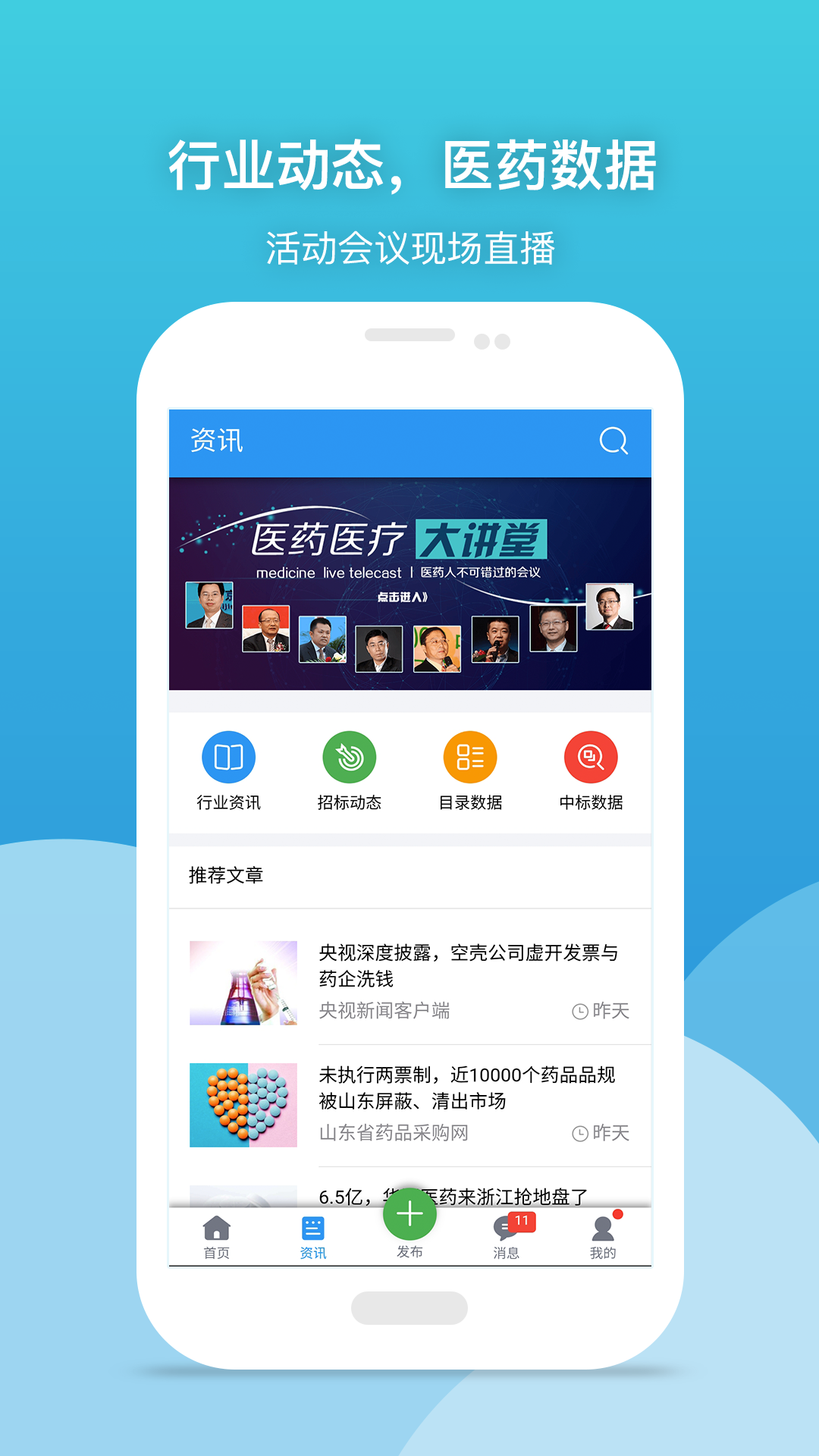 药代通v4.7.2截图3