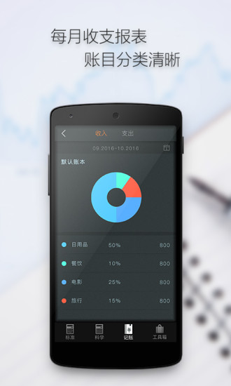 多多计算器v3.0.1截图1