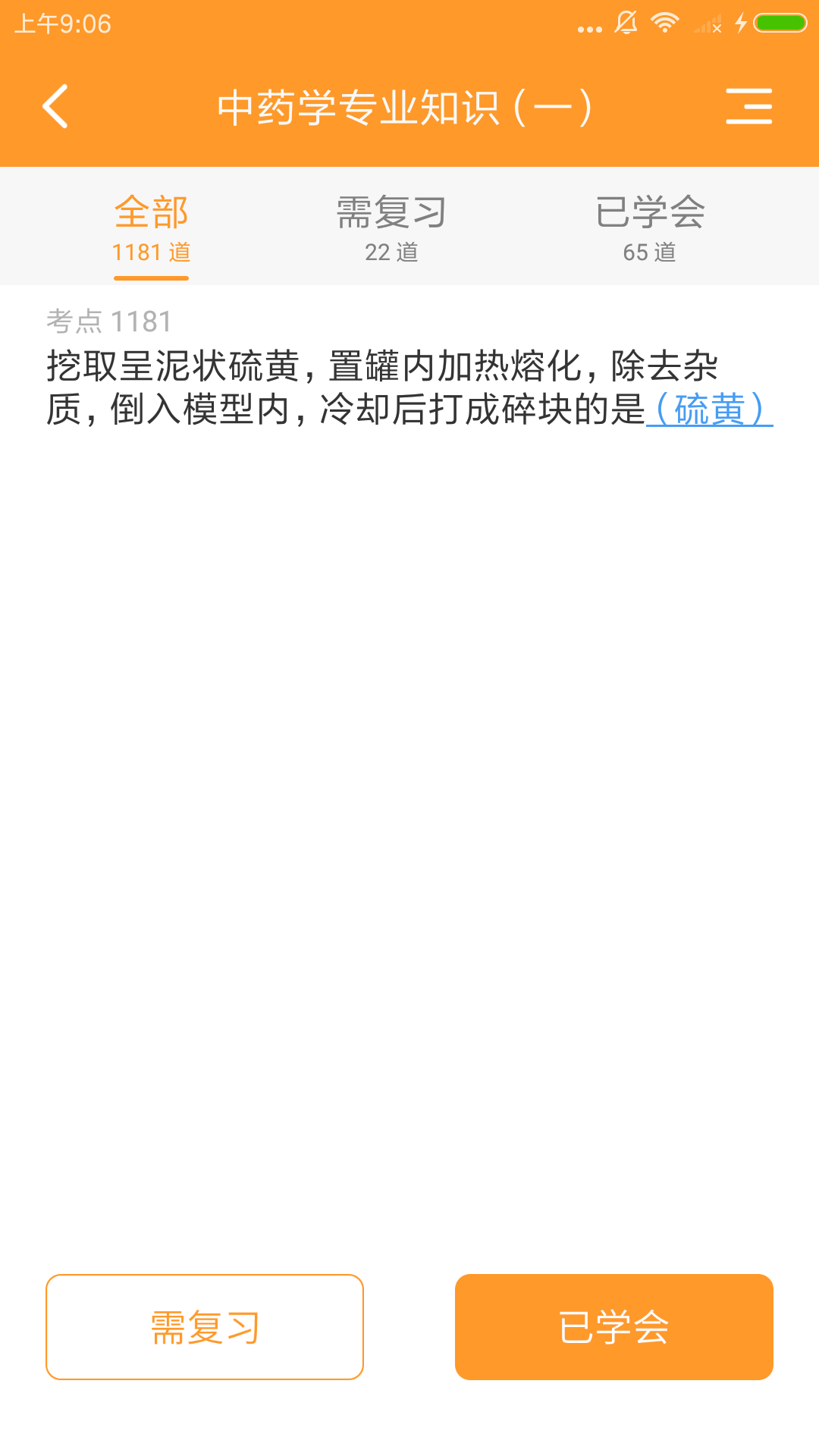 考药狮v2.6.3截图5