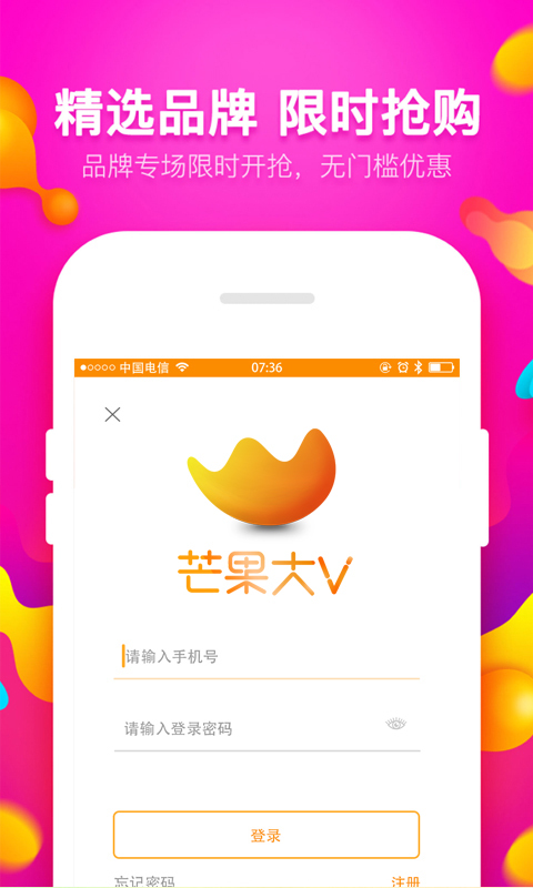 芒果大V截图2