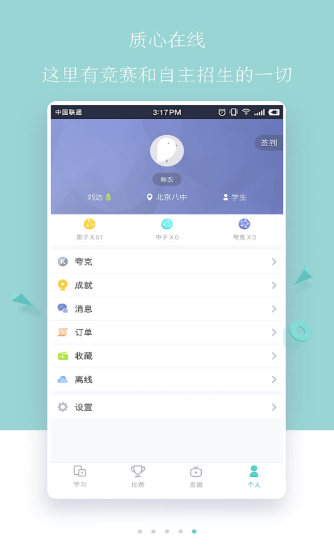 质心在线v2.2.8截图5