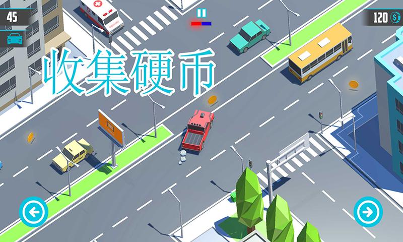 粉碎道路截图3