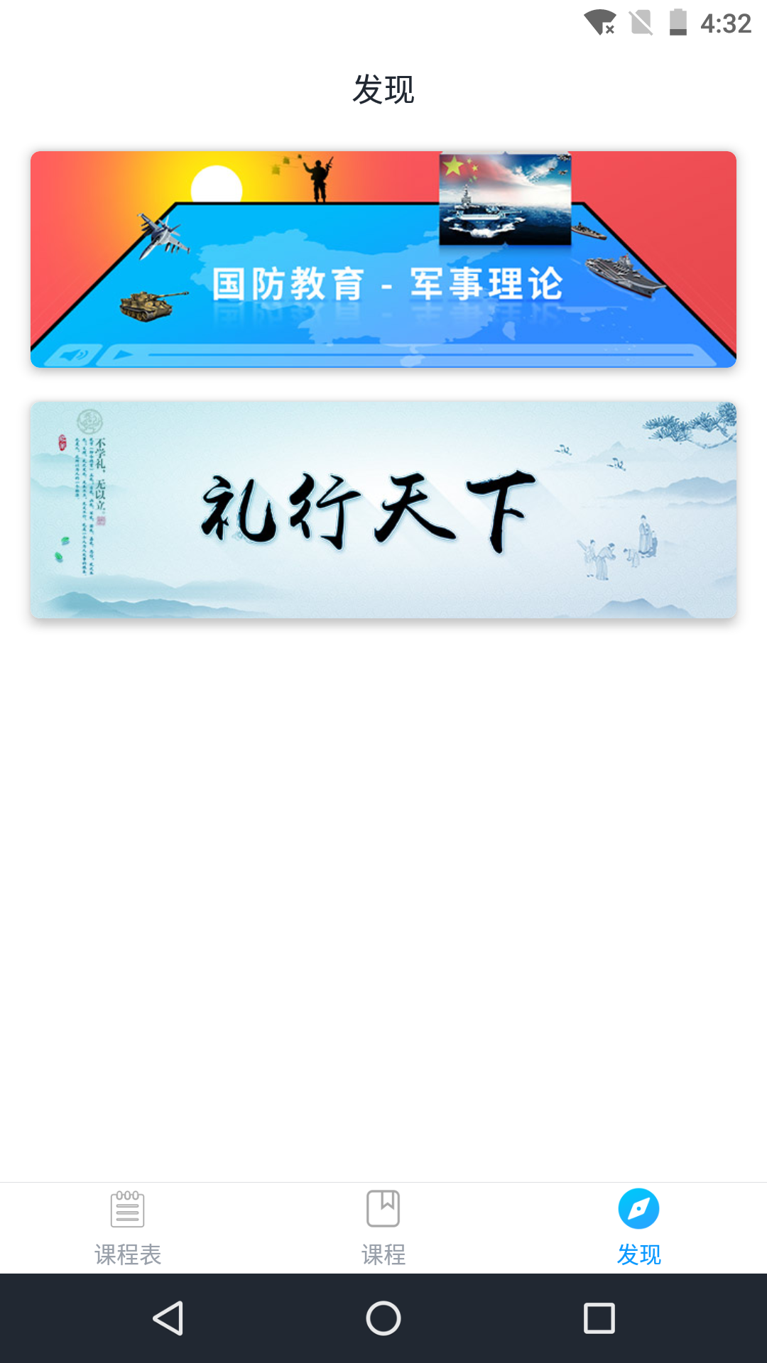 优课UOOCvv1.7.2截图3