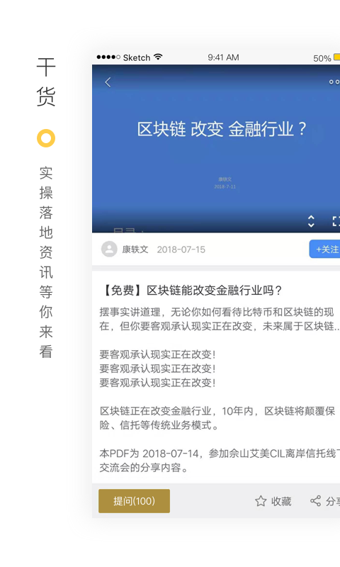 禾场v4.4.2截图4