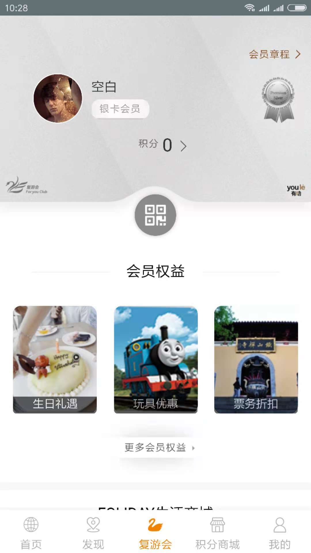 FOLIDAYv2.6.4截图3