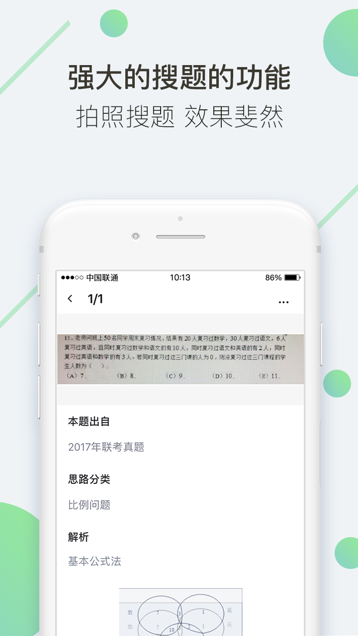 海绵MBAv3.0.2截图5