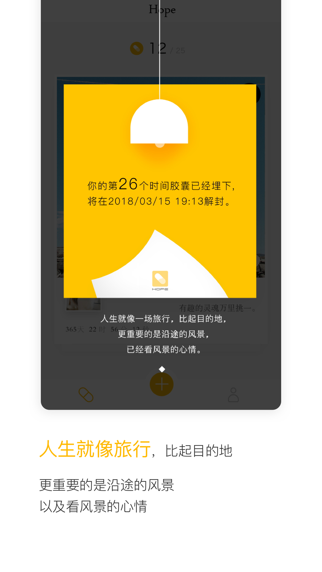 hopev3.8.3.2截图4