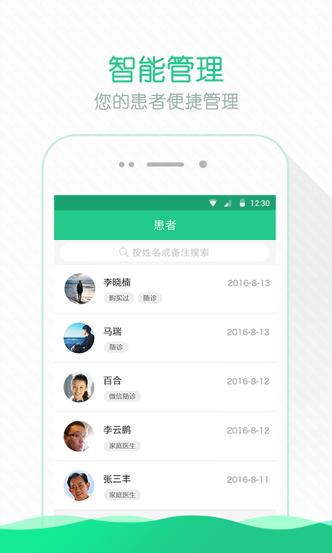 掌上云医院医生版v3.3.15截图5