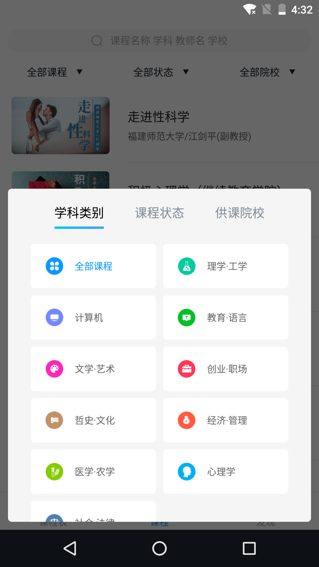 优课UOOCvv1.7.2截图4