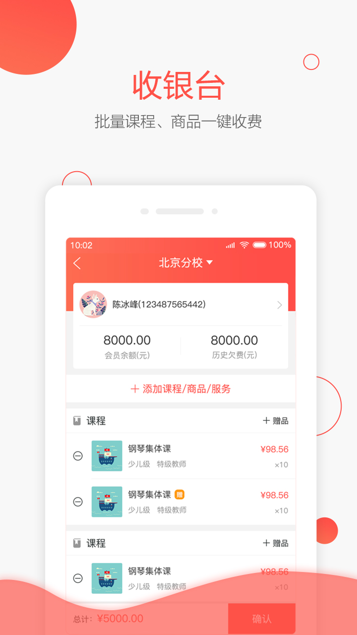 帮你教机构版v2.8.0截图3