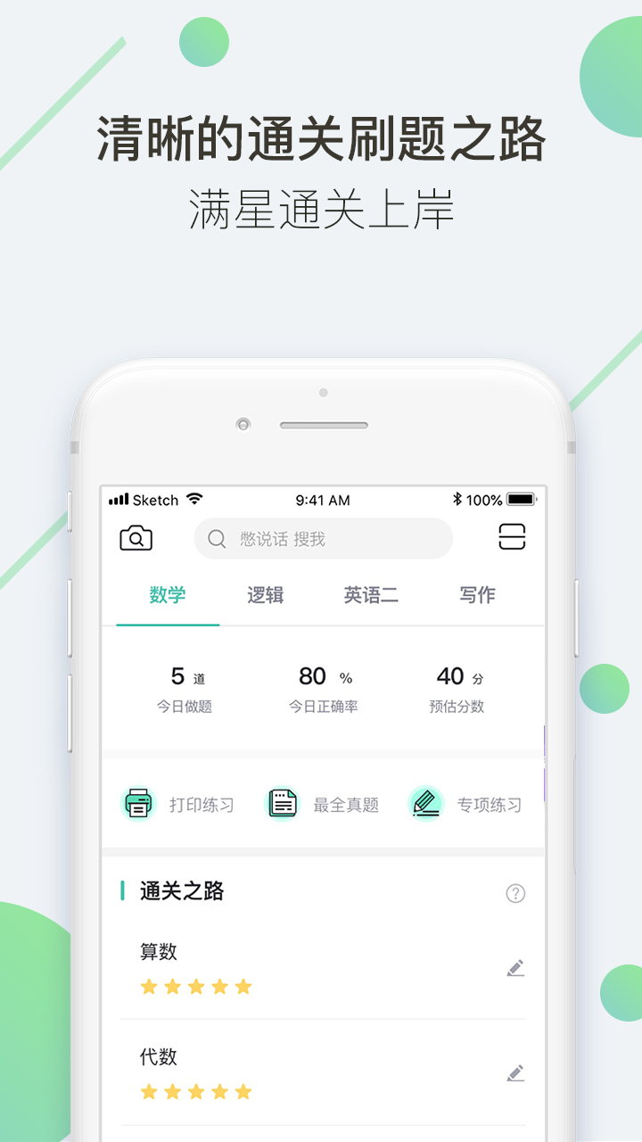 海绵MBAv3.0.2截图4