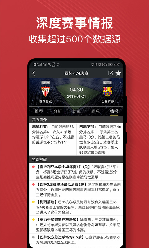 球咖v6.5截图4