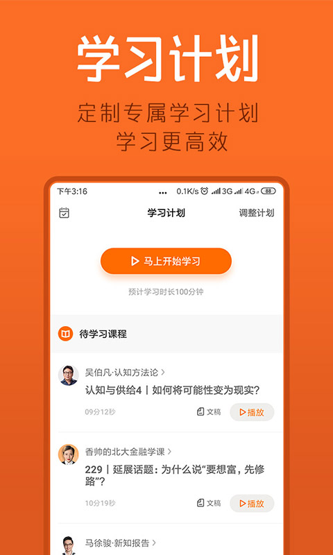 得到v6.0.0截图2