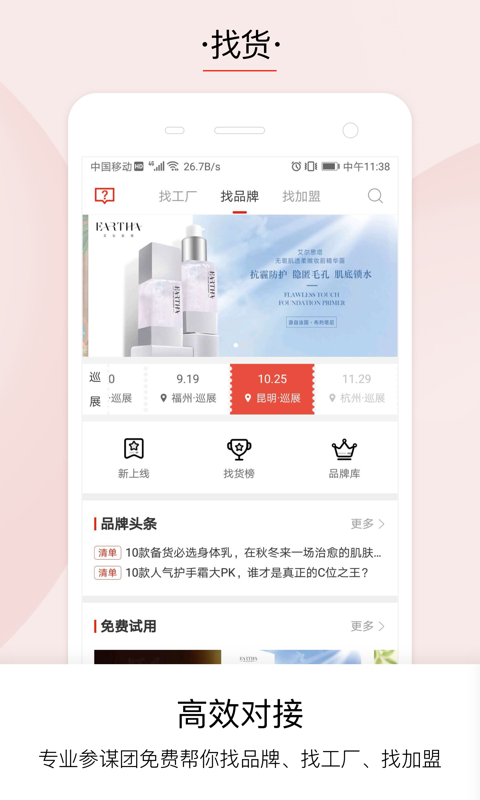 品观v1.2.22截图3