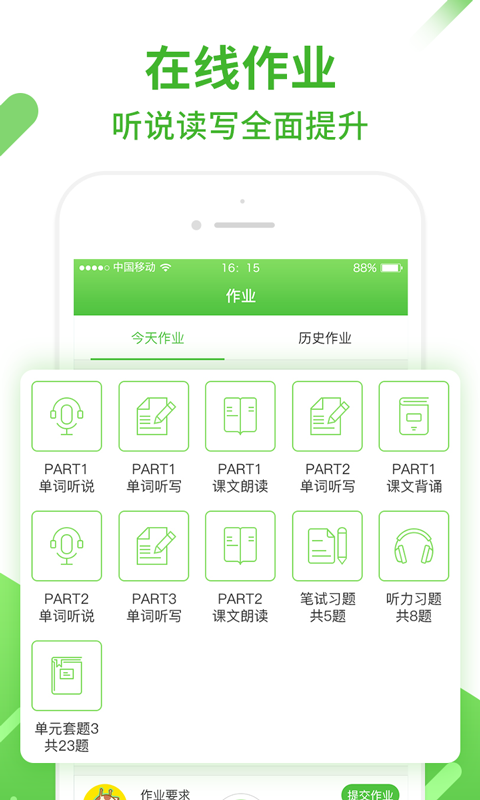 口语易v3.8.3截图3