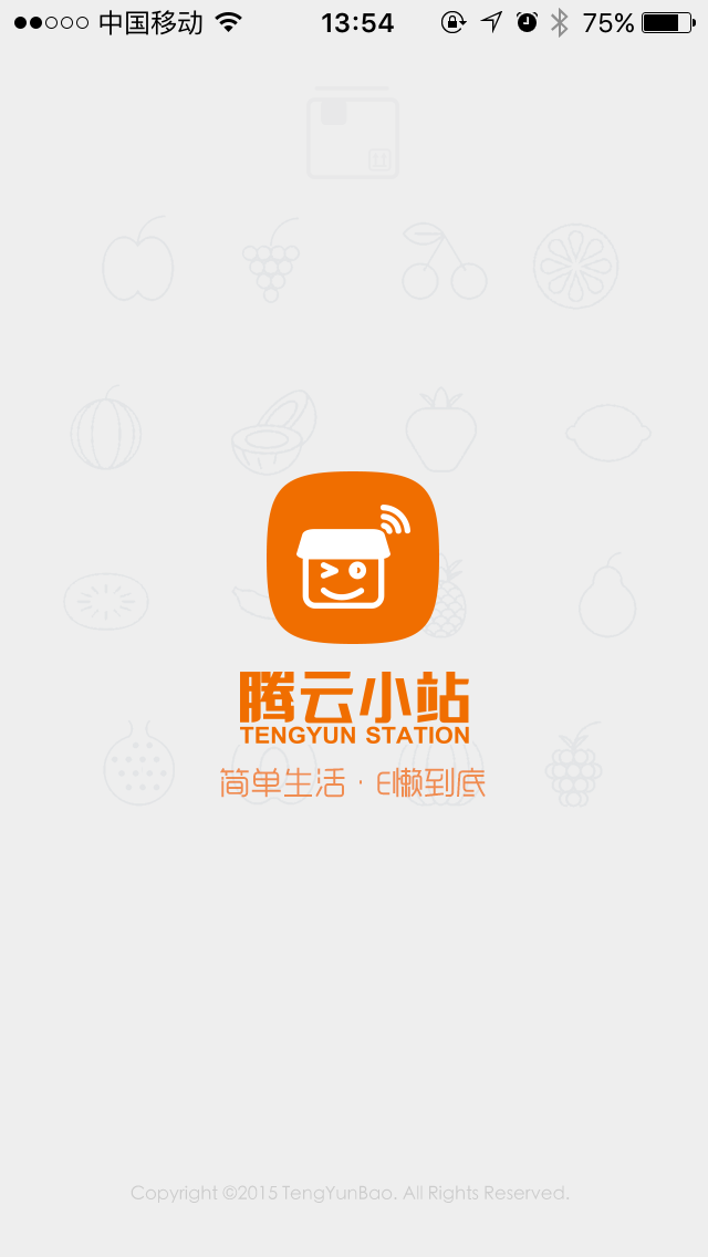 腾云小站截图3