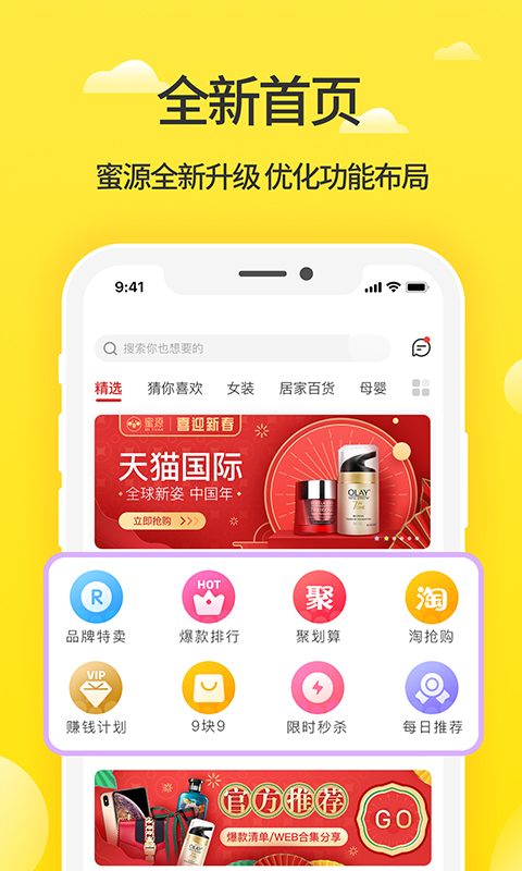 蜜源v5.0.1截图1