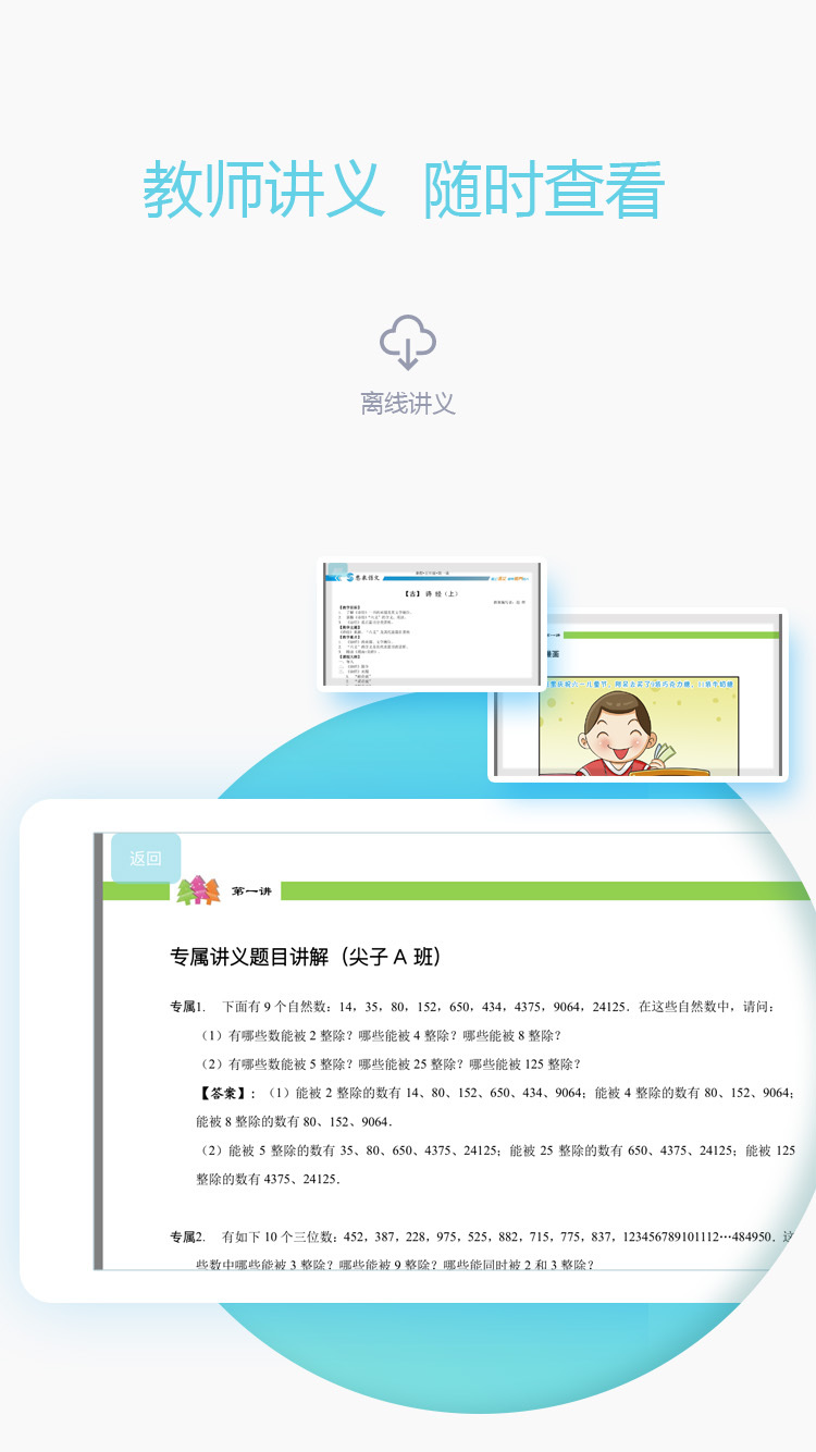 爱学习教师v4.5.6截图4