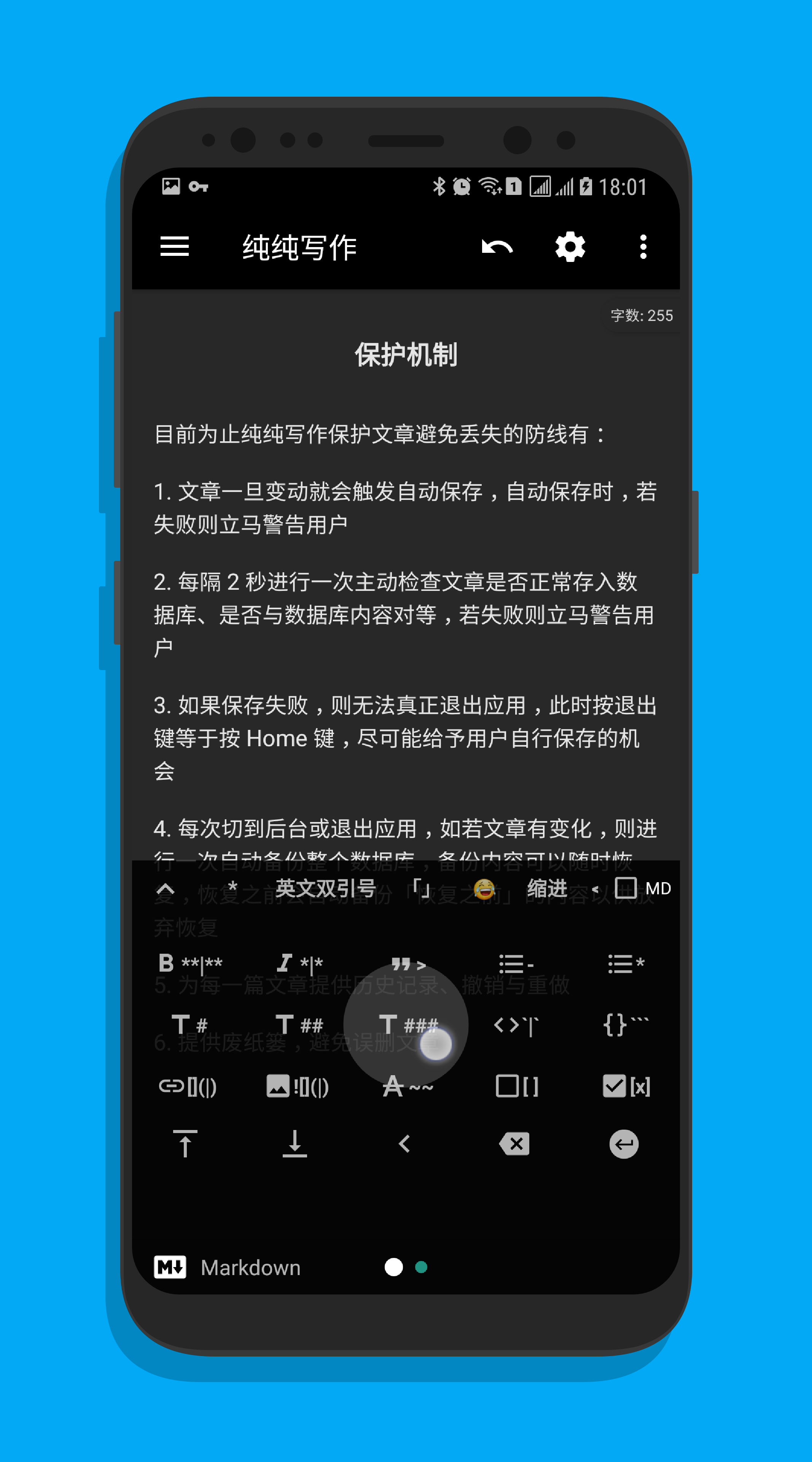 纯纯写作v7.0.0截图3