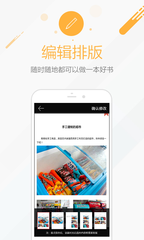 时光流影v4.0.1截图2