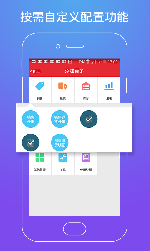 店管家v3.8.6截图2