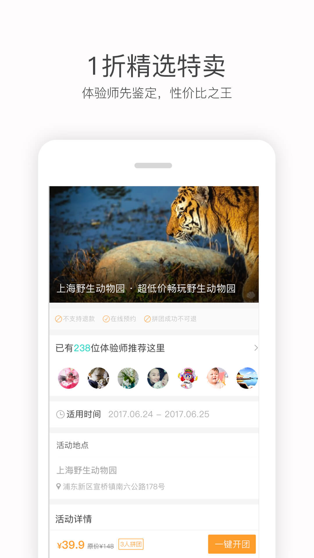 彩贝壳v4.1.8截图2