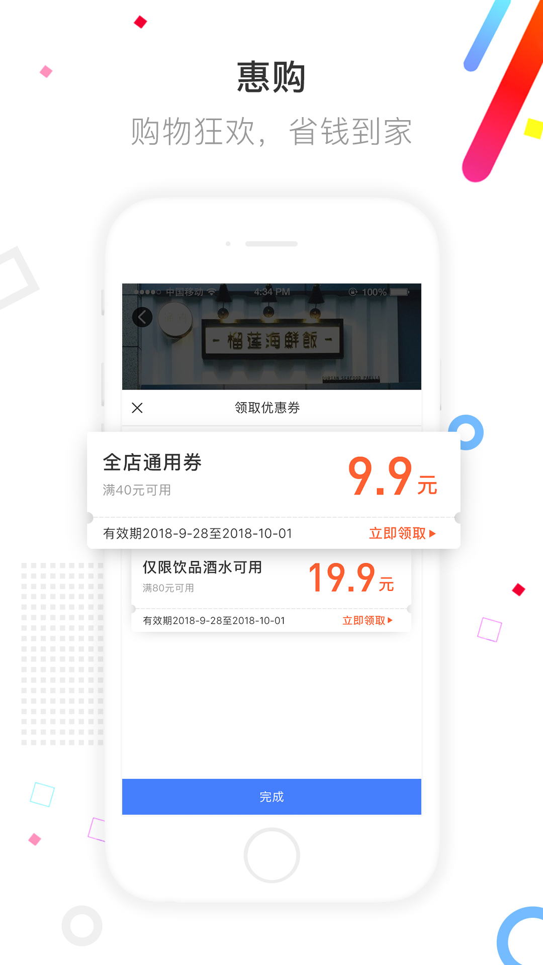 信用付v3.5.0截图2