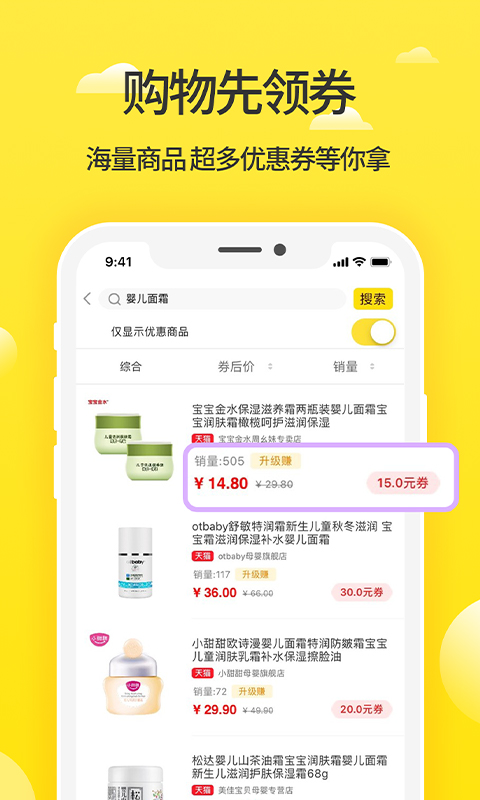 蜜源v5.0.1截图2