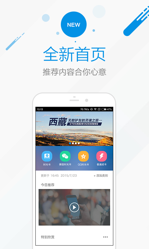 时光流影v4.0.1截图1