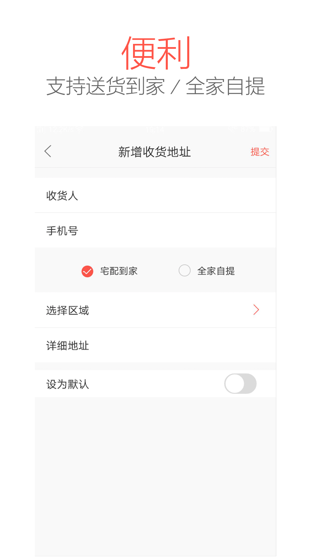 集享甄会选v3.3.2截图4