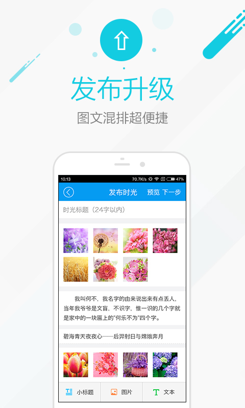 时光流影v4.0.1截图5