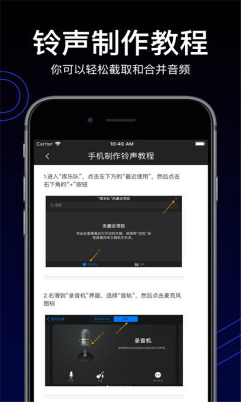 音乐裁剪大师截图3