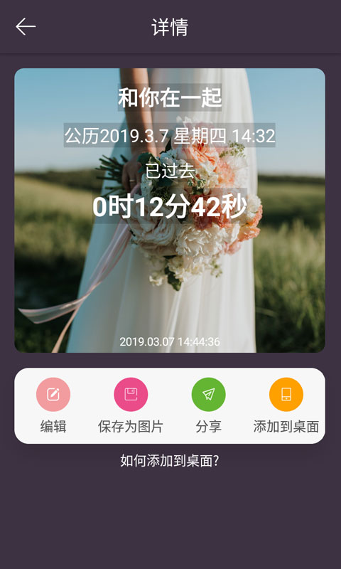 时间规划局v1.9截图3