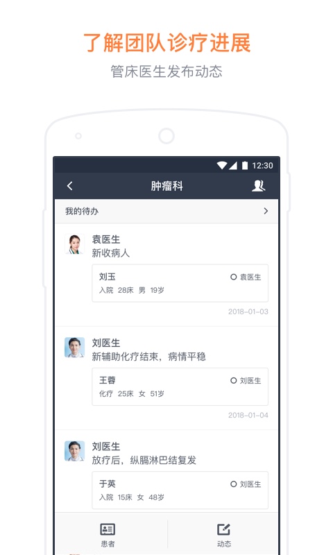 病历夹v5.14.1截图3